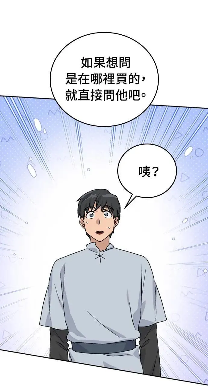 第22话 第88页