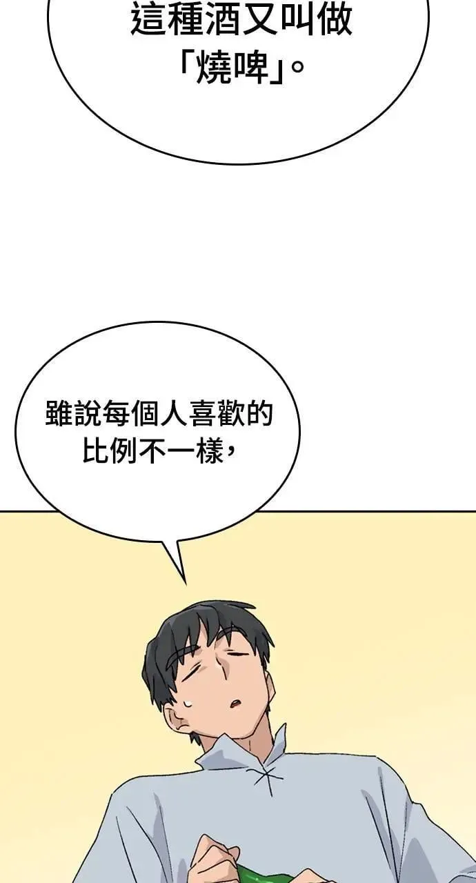 第22话 第97页