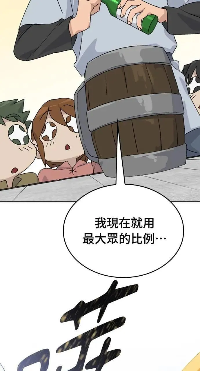 第22话 第98页