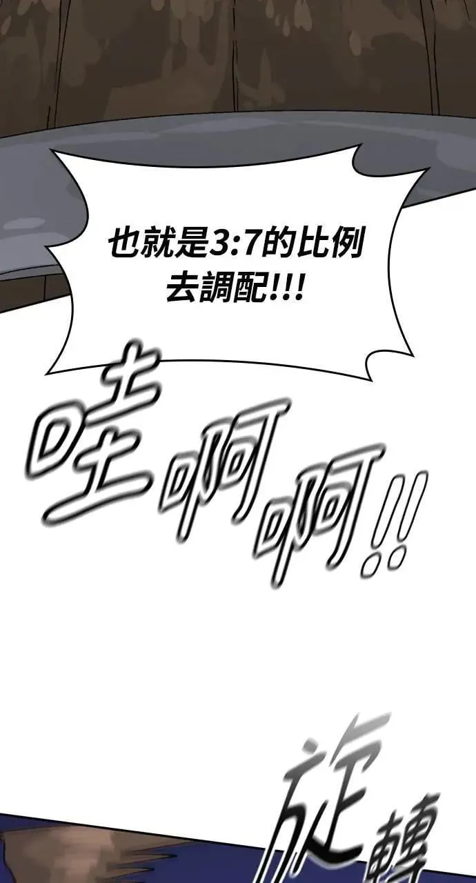 第22话 第101页