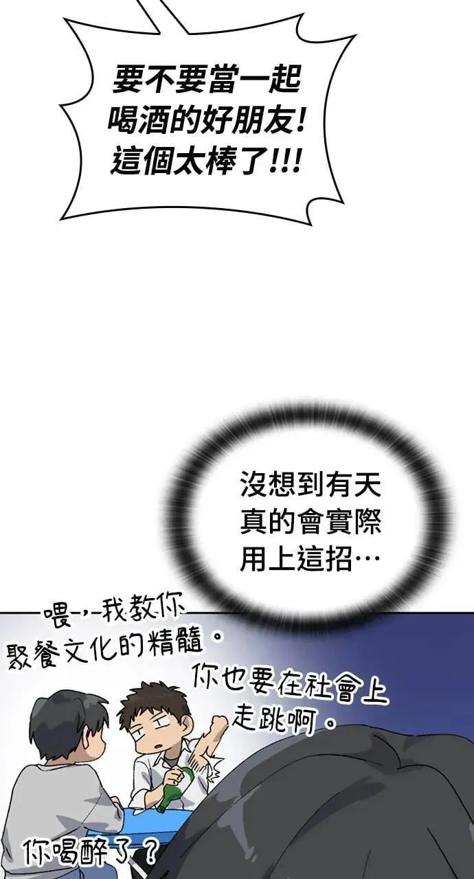 第22话 第109页