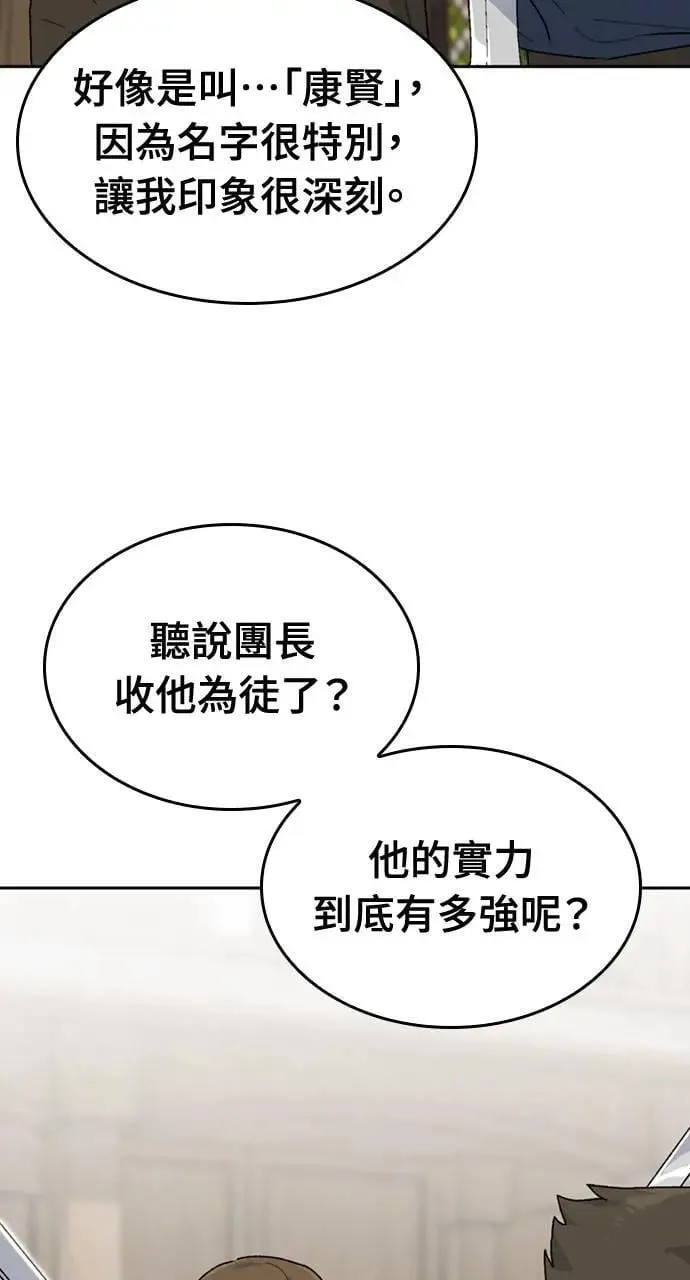 第23话 第3页