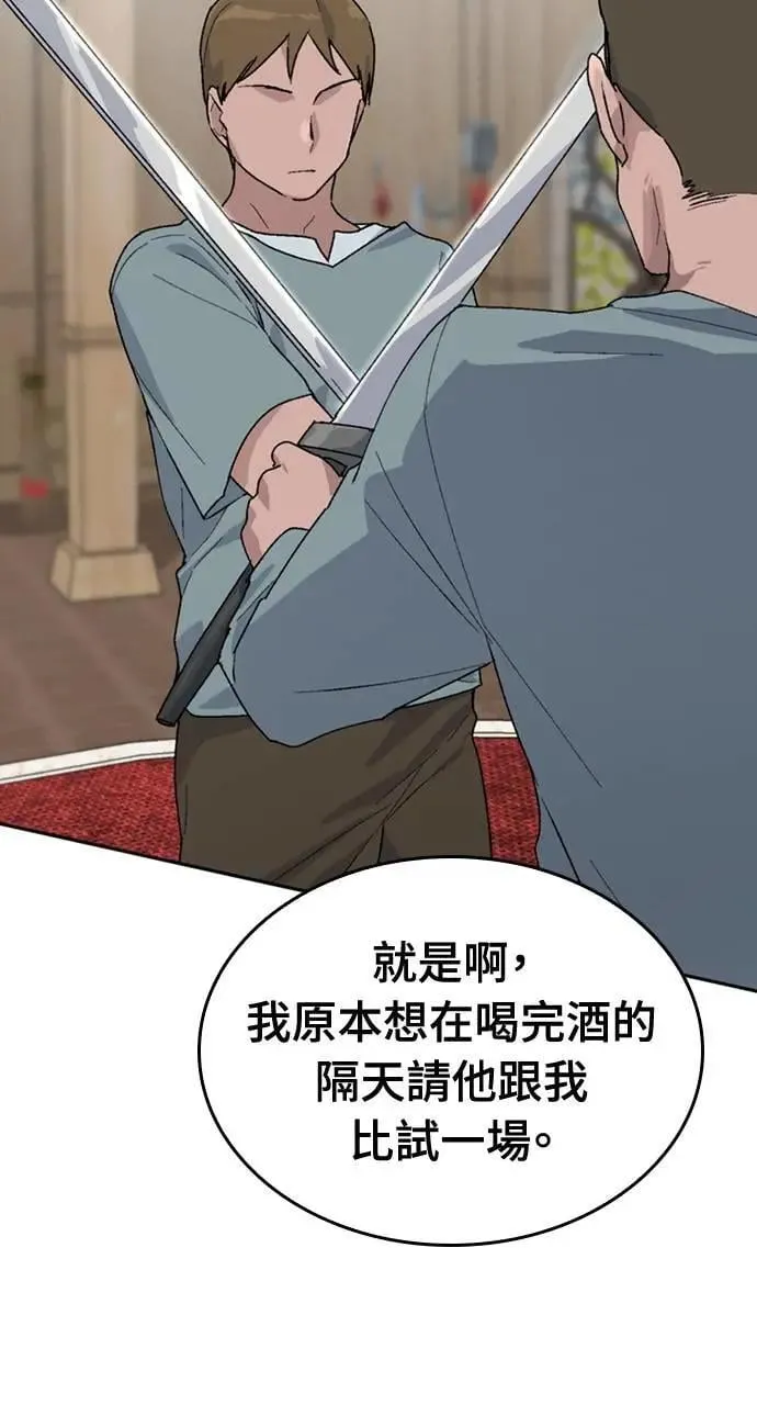 第23话 第4页