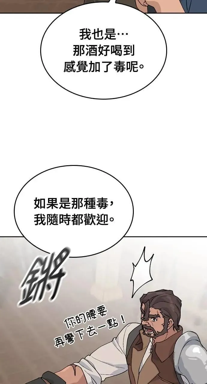 第23话 第6页
