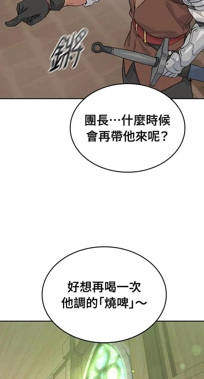 第23话 第7页