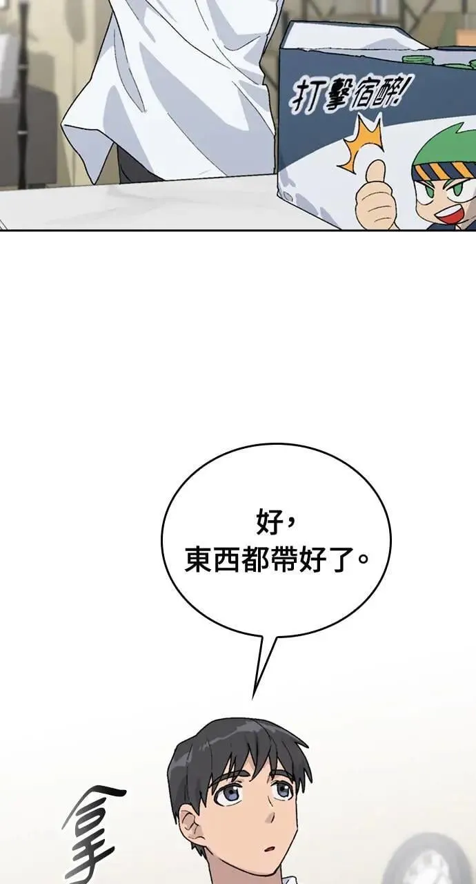 第23话 第10页