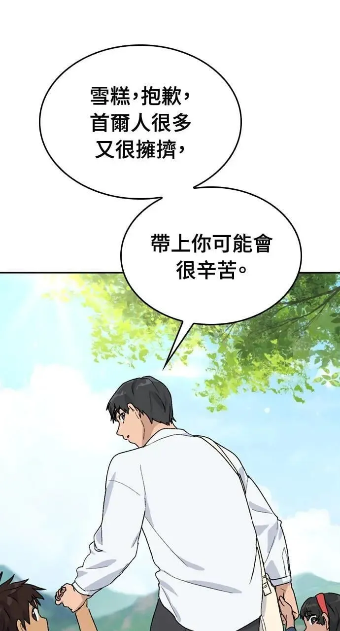 第23话 第15页