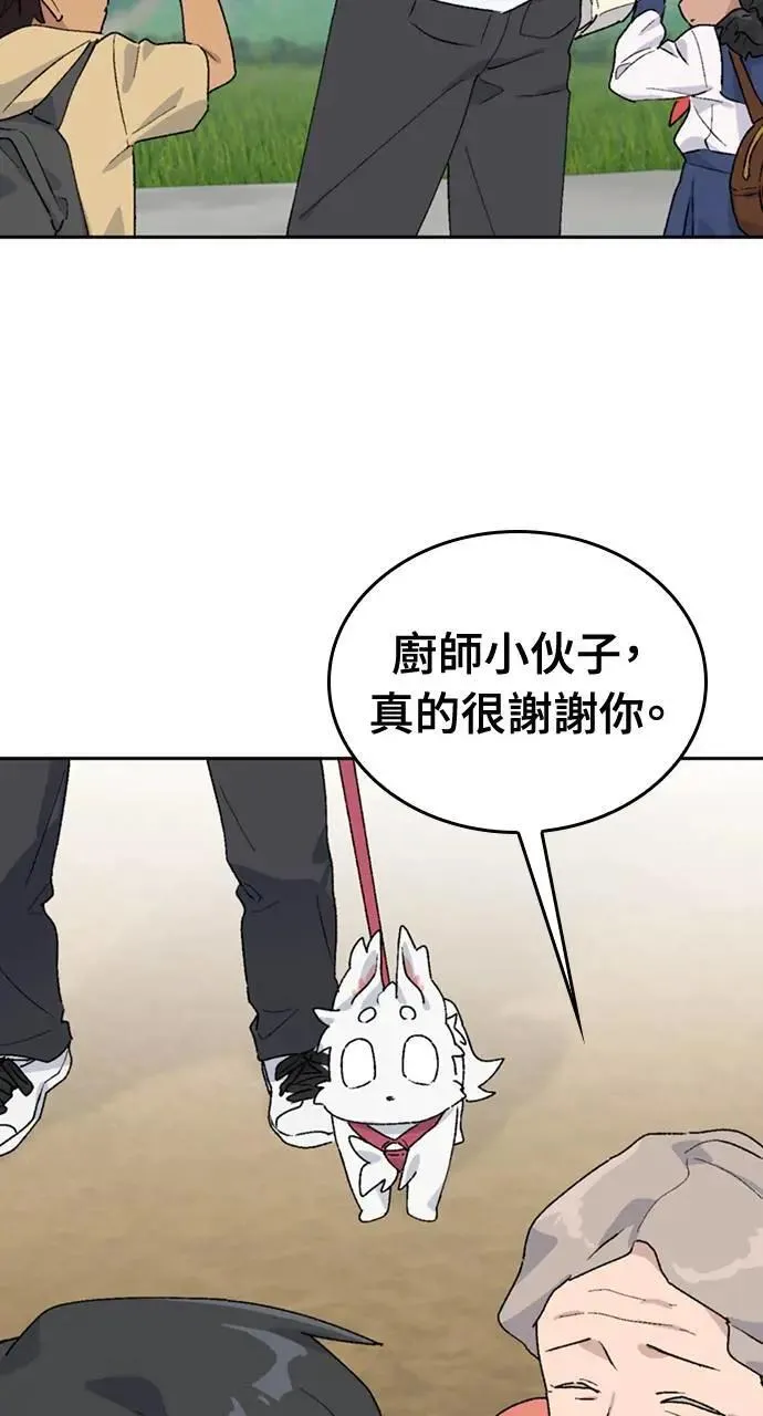 第23话 第16页
