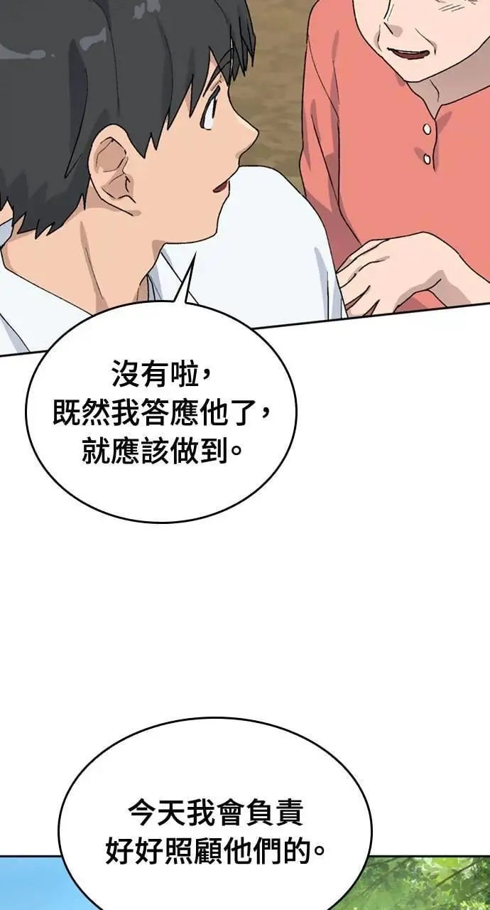 第23话 第17页