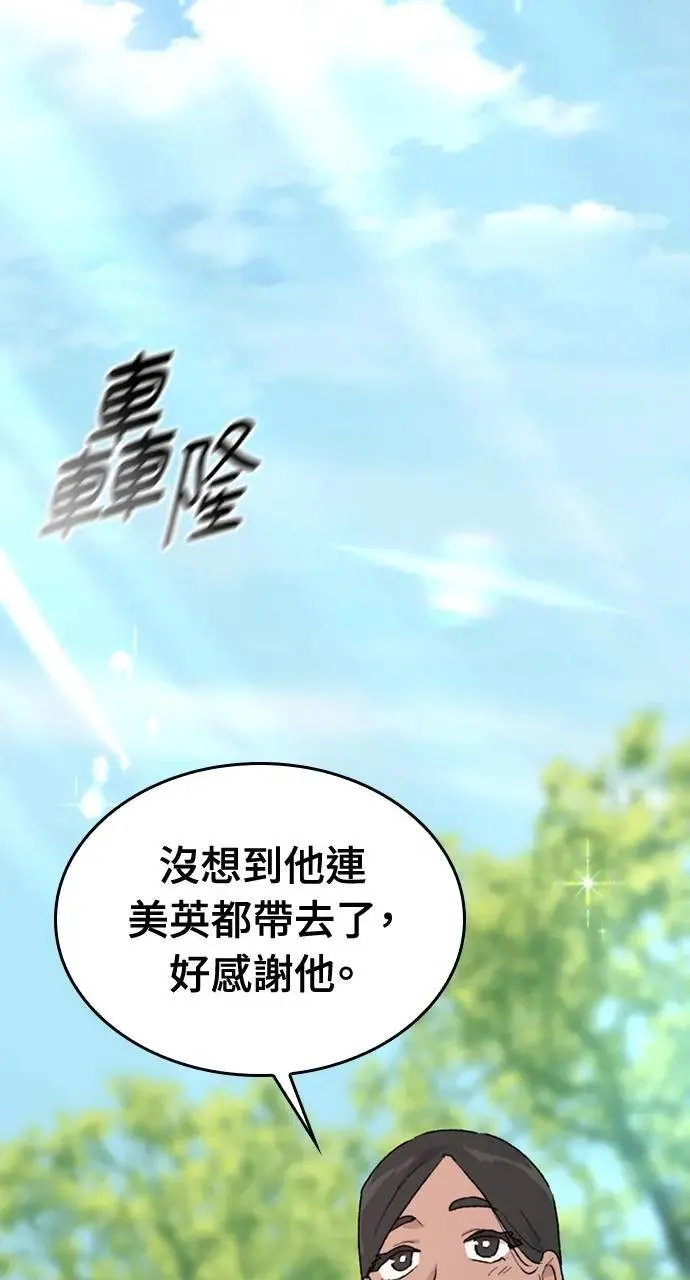 第23话 第20页