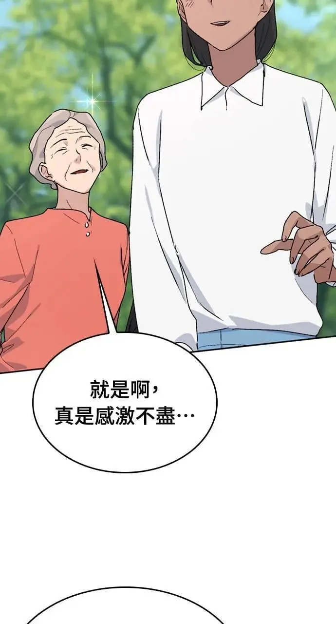 第23话 第21页