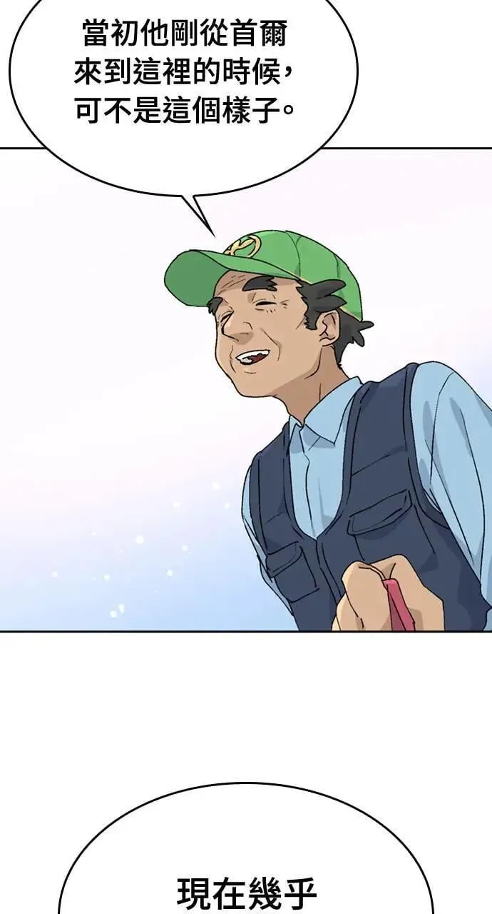 第23话 第22页