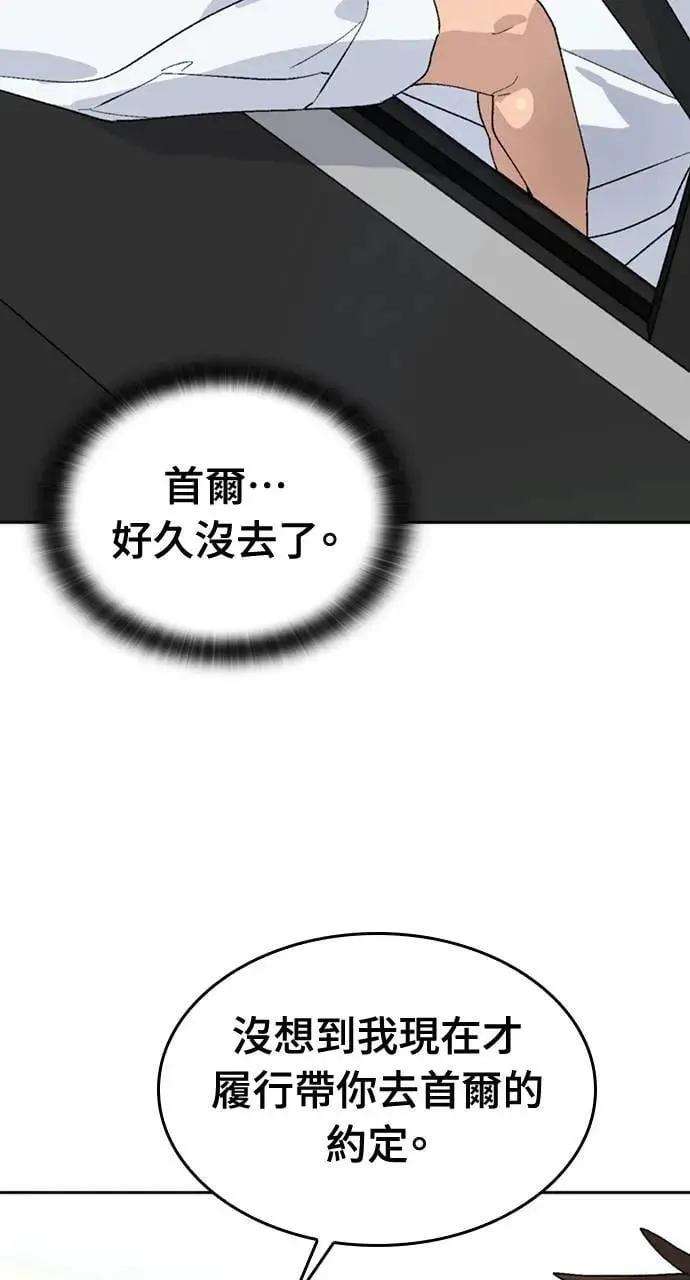 第23话 第24页