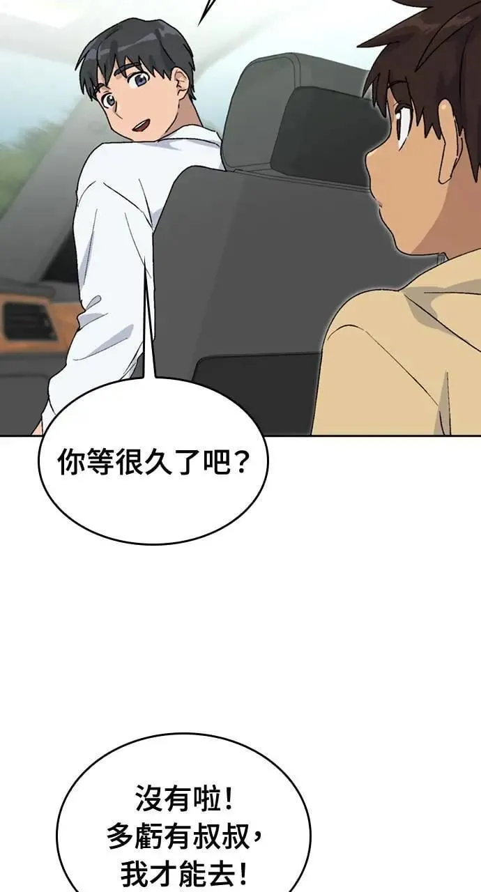 第23话 第25页