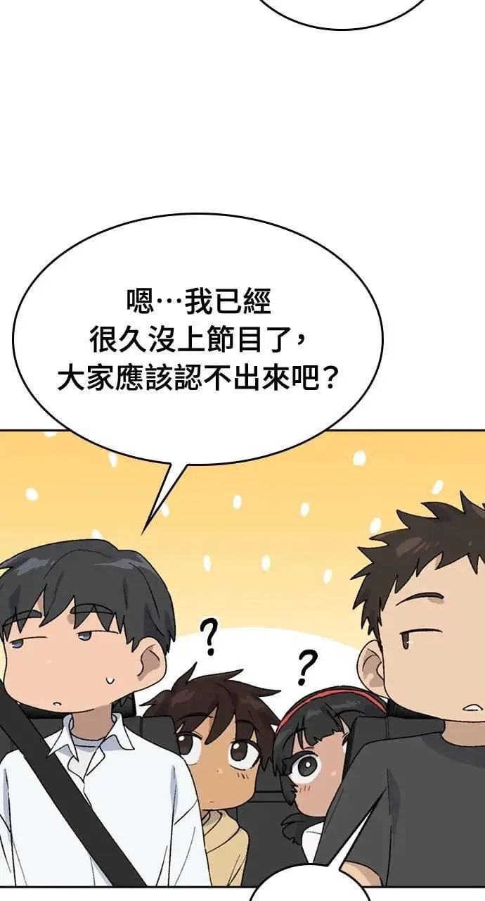 第23话 第29页