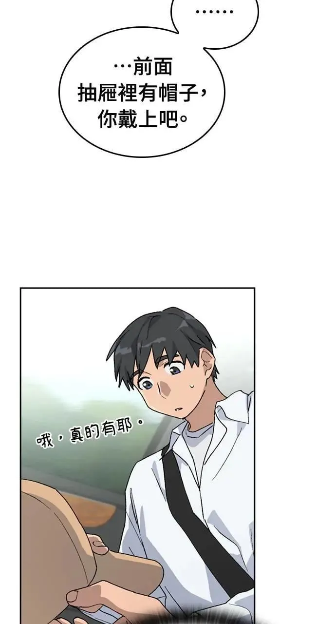 第23话 第30页