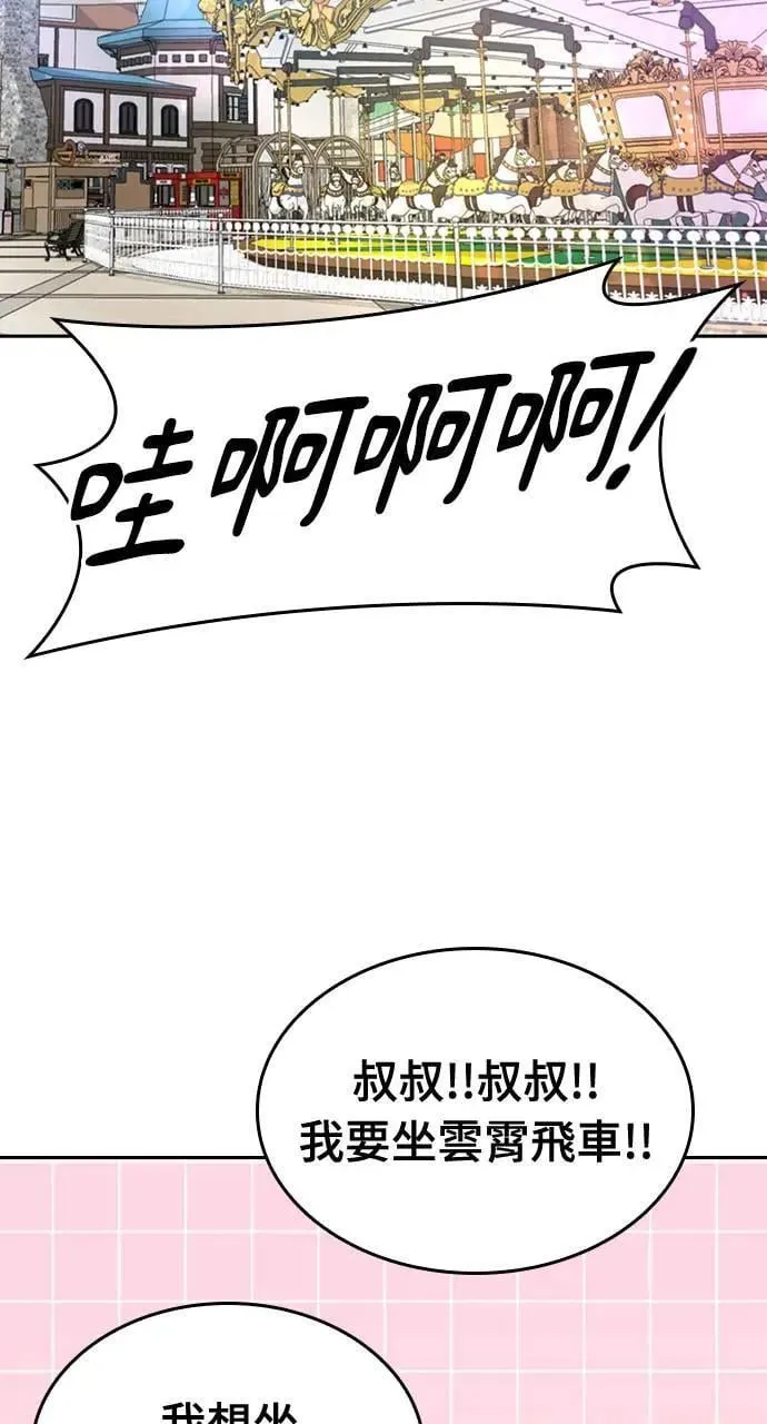 第23话 第36页
