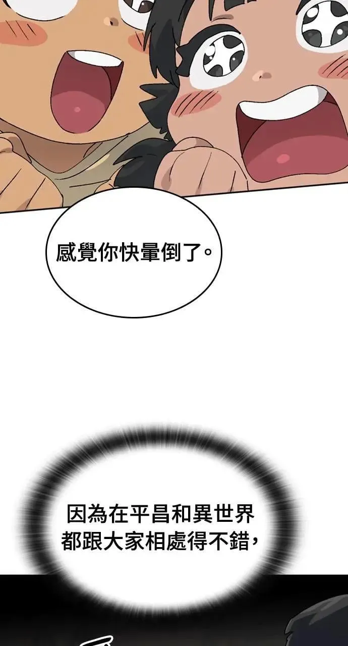 第23话 第38页