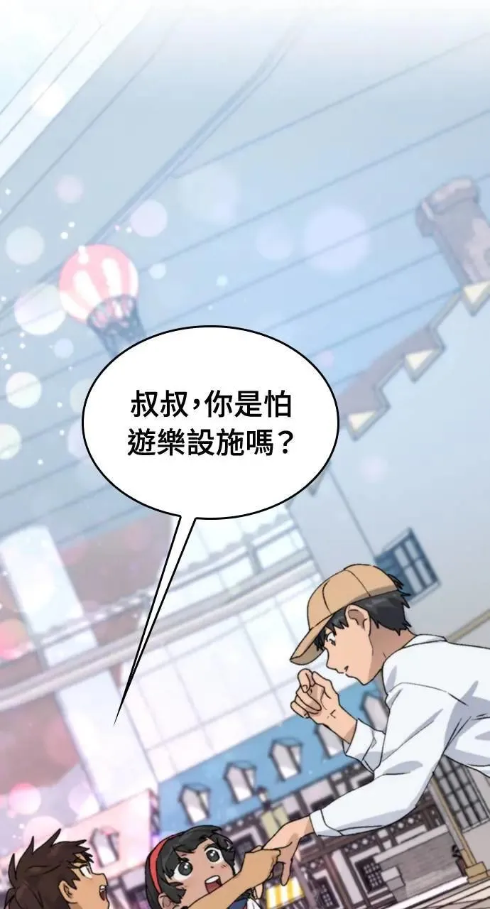 第23话 第43页