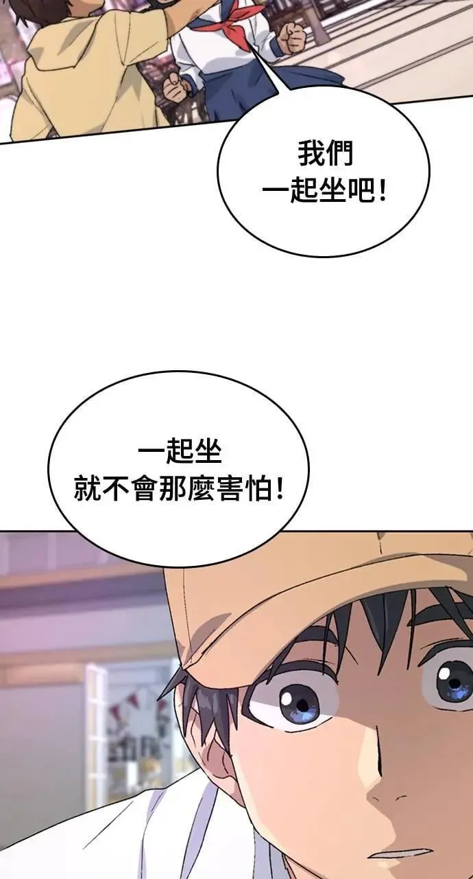 第23话 第44页