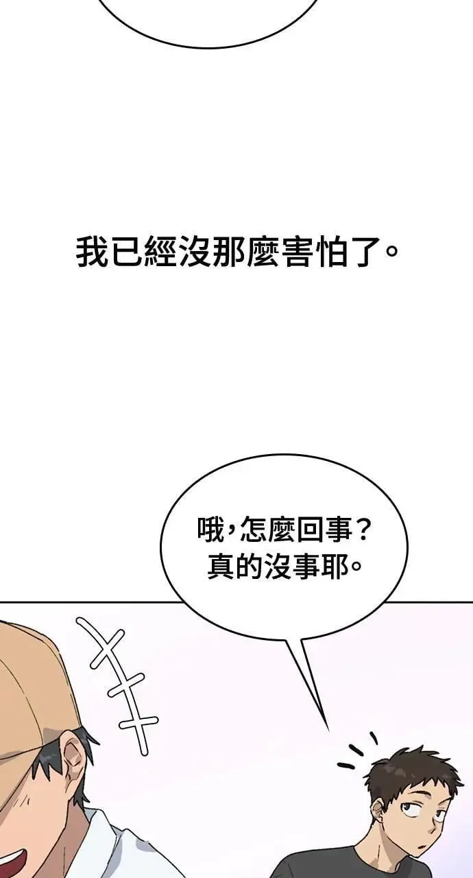 第23话 第46页