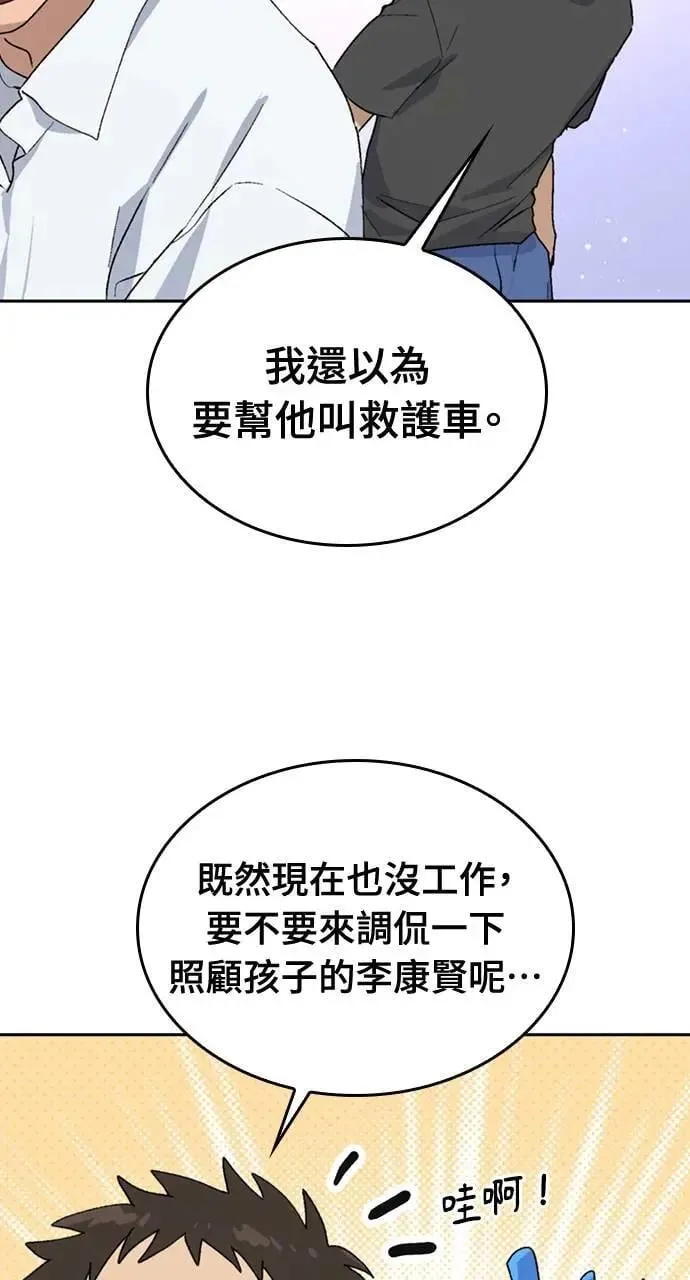 第23话 第47页
