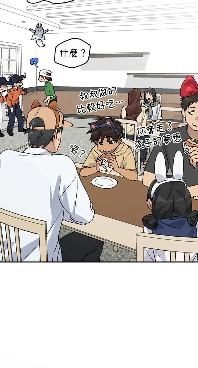 第23话 第53页