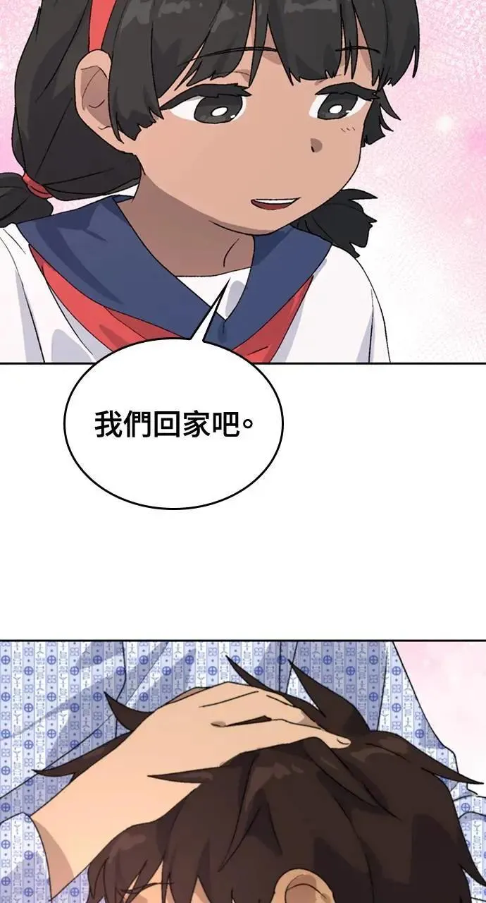 第23话 第61页