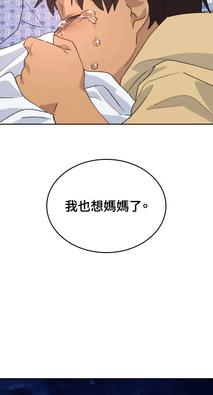 第23话 第62页