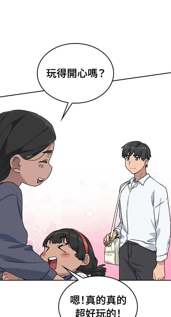 第23话 第65页