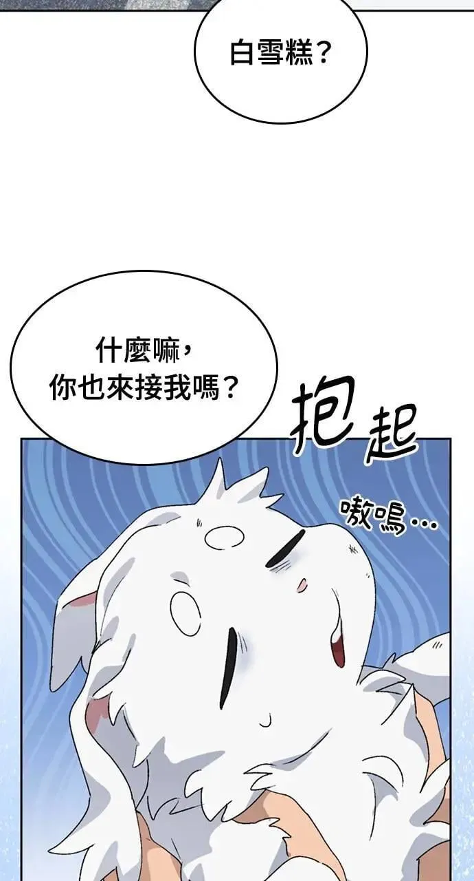 第23话 第67页