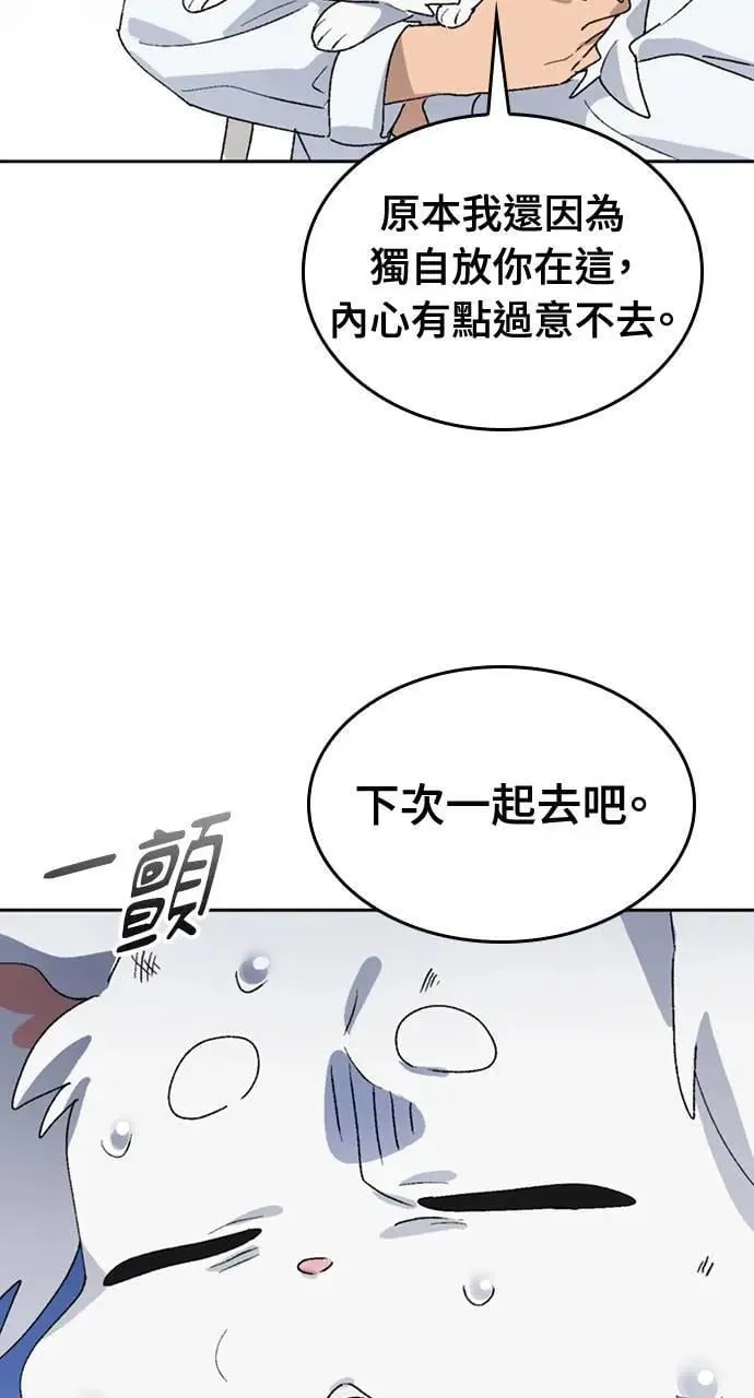 第23话 第69页
