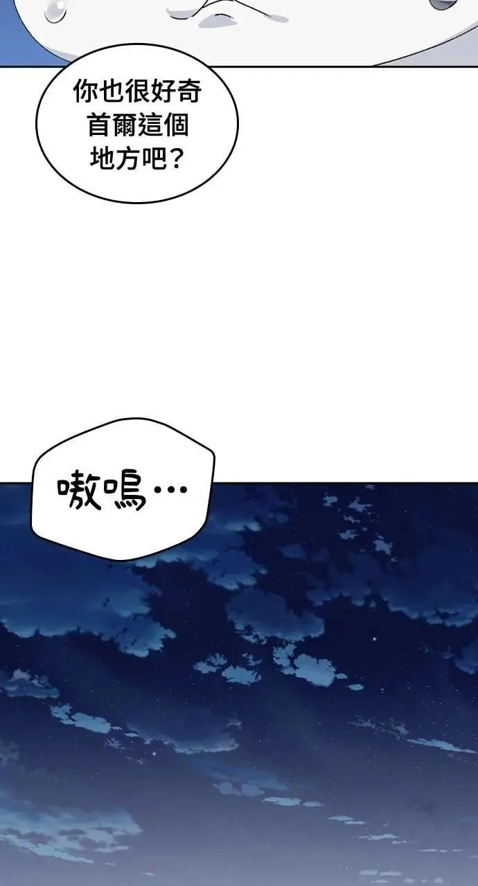第23话 第70页