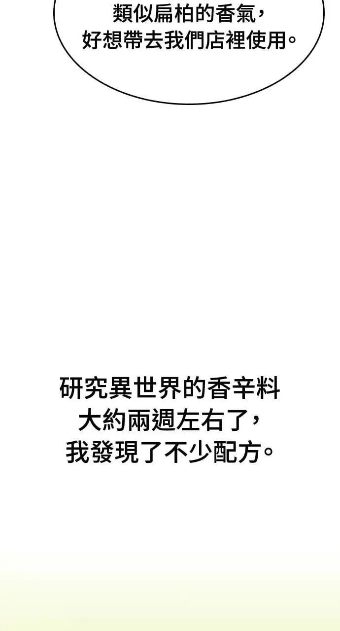 第23话 第77页