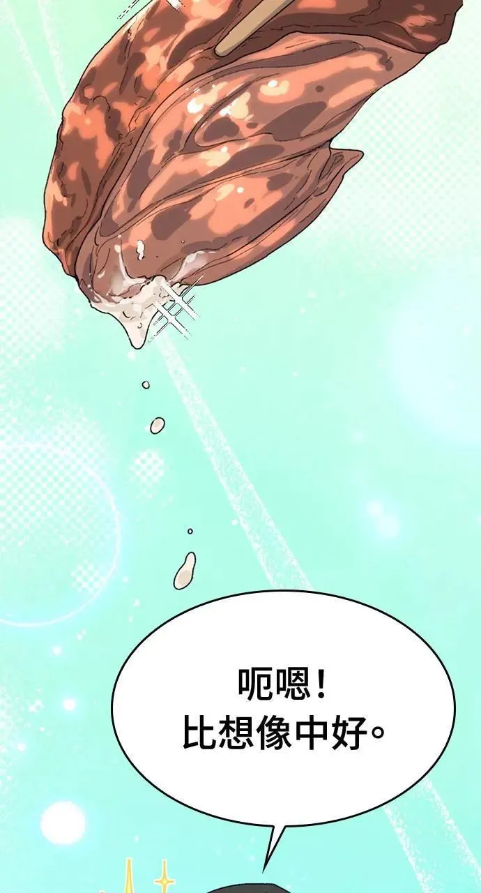 第23话 第80页