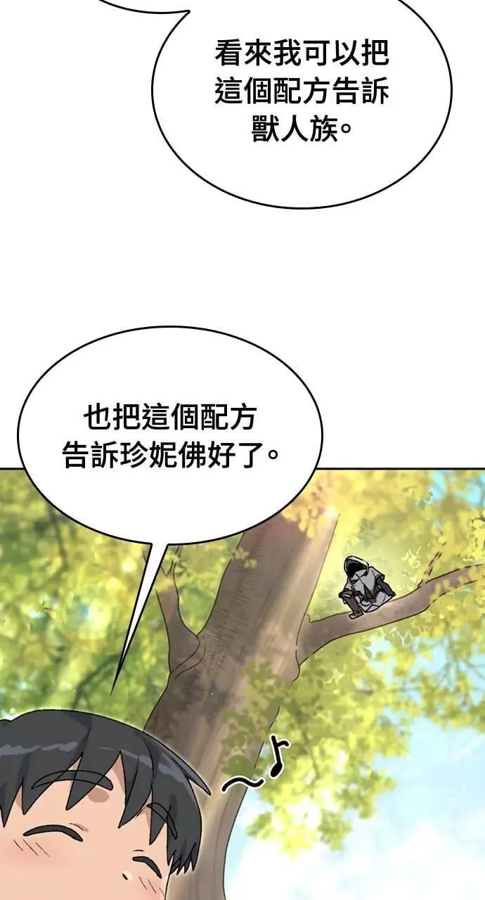第23话 第83页