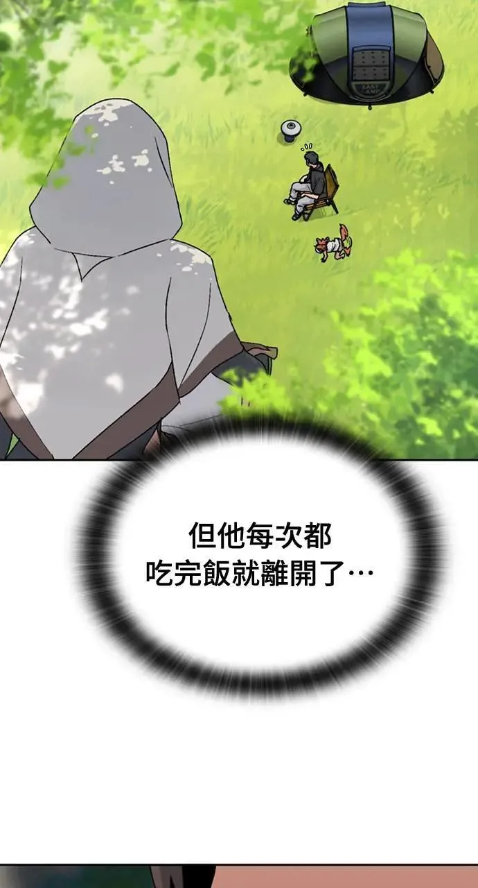第23话 第86页