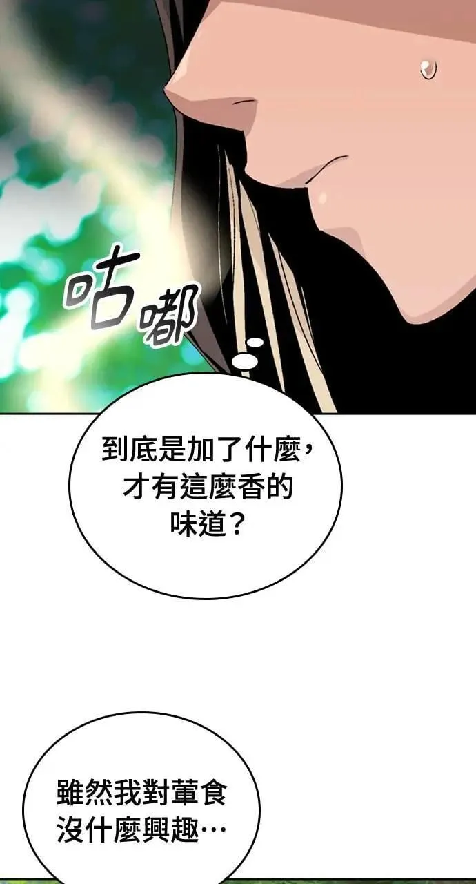 第23话 第87页