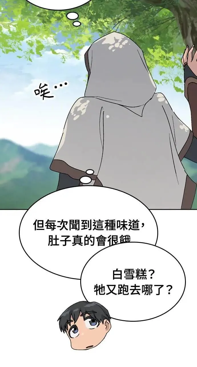 第23话 第88页