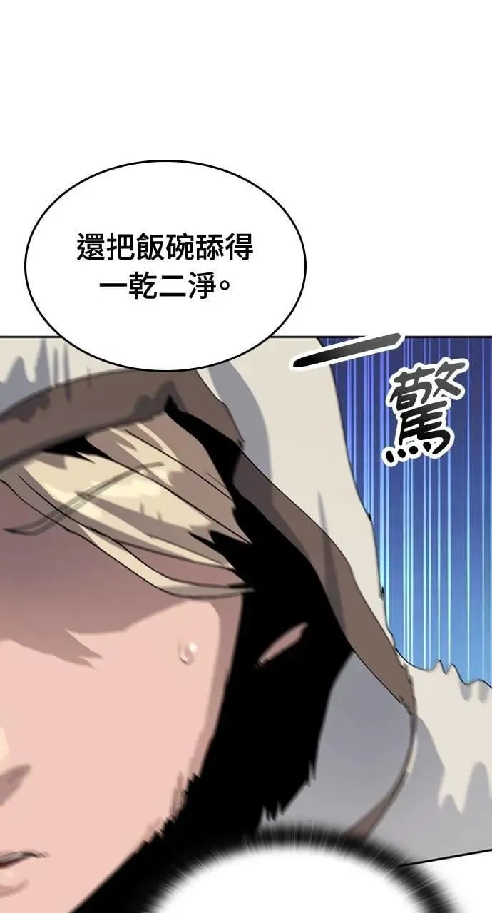 第23话 第89页