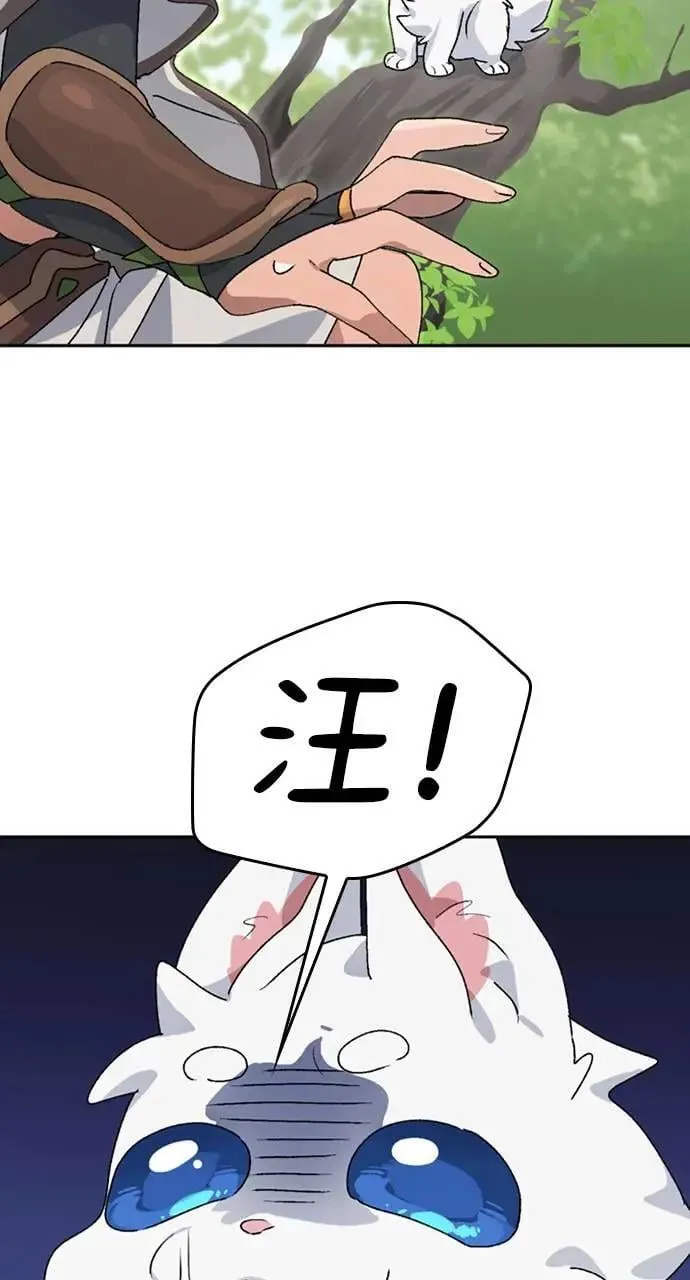 第23话 第92页