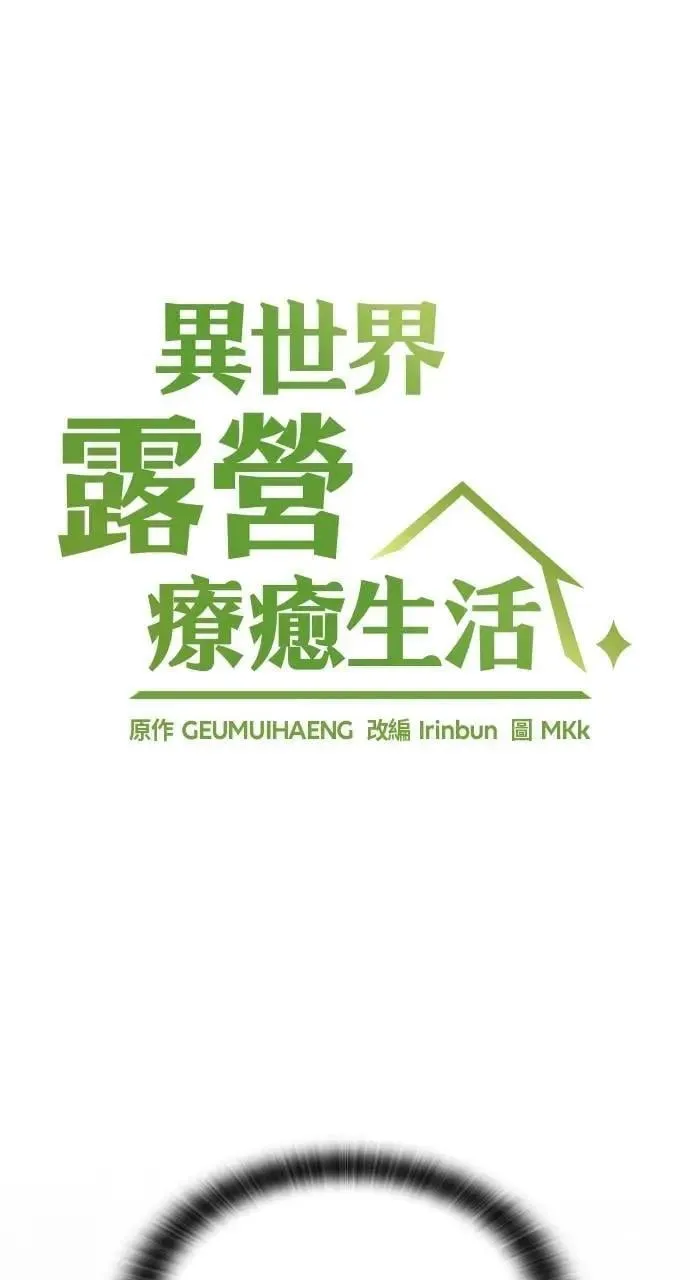 第24话 第6页