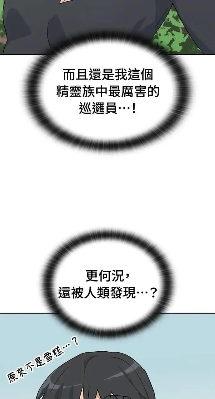 第24话 第8页