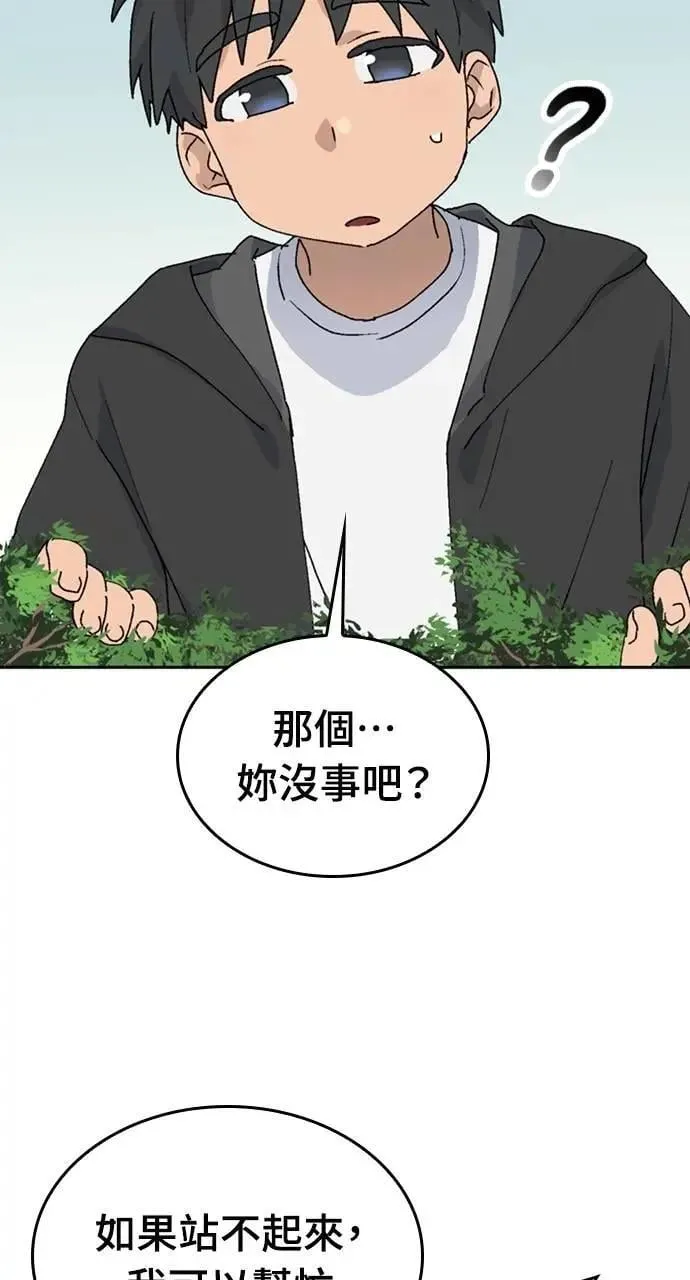 第24话 第9页