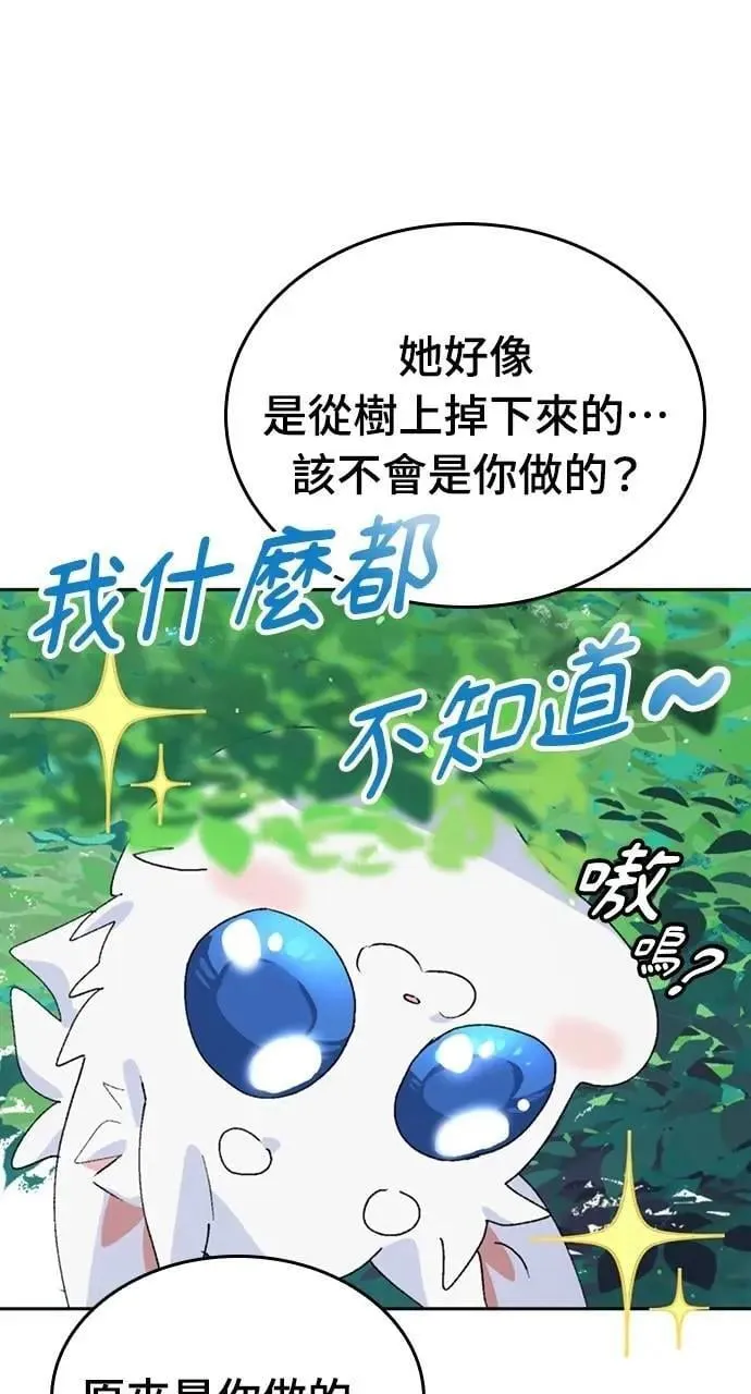第24话 第23页