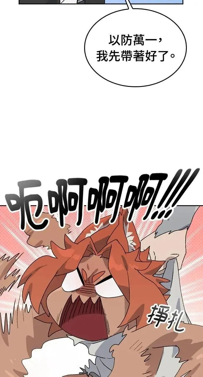 第24话 第27页