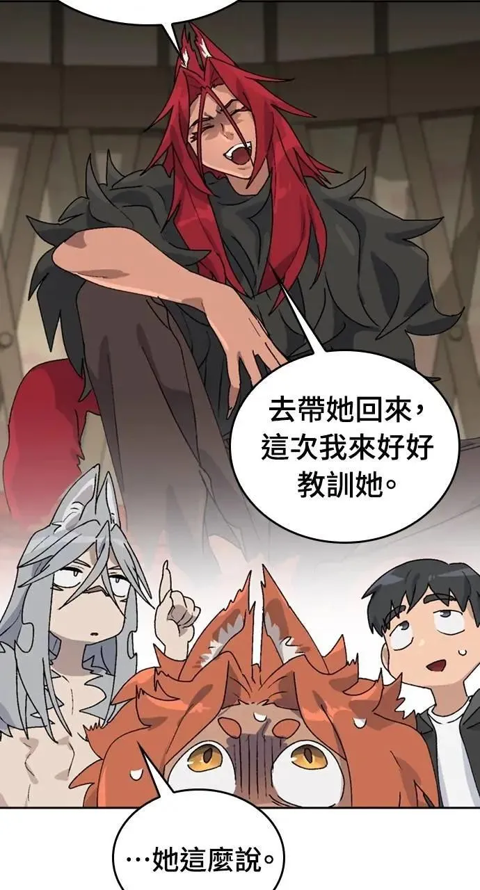 第24话 第31页