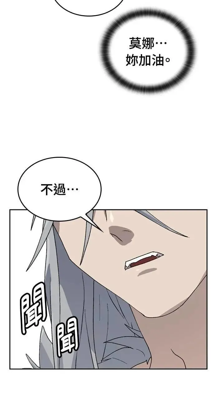 第24话 第32页