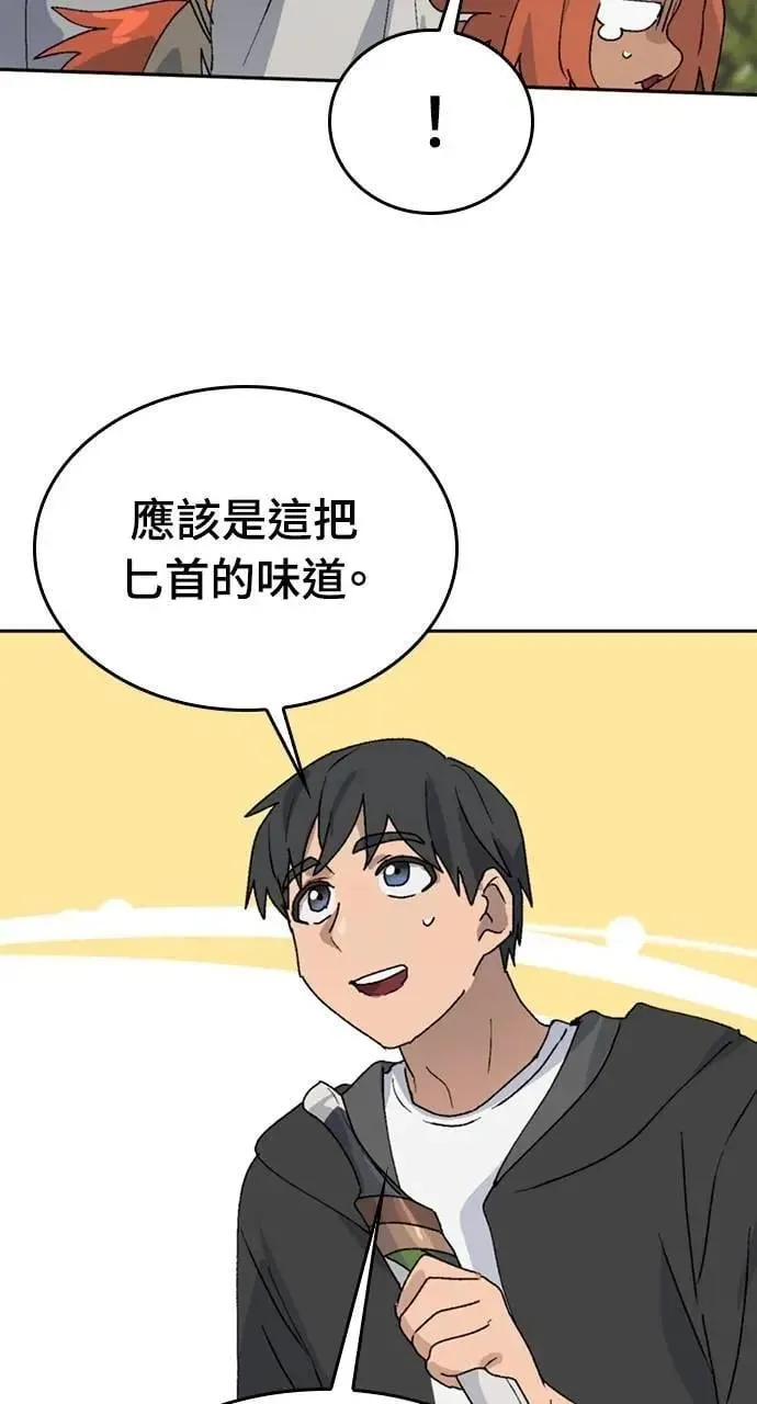 第24话 第34页