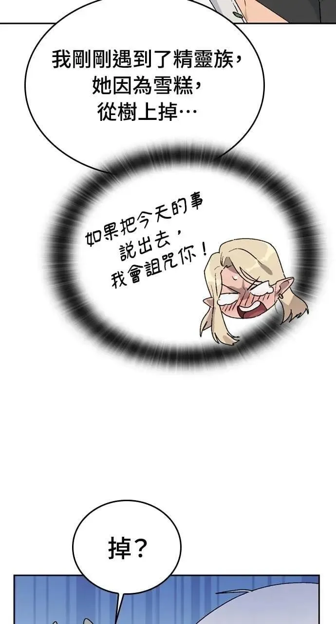 第24话 第35页